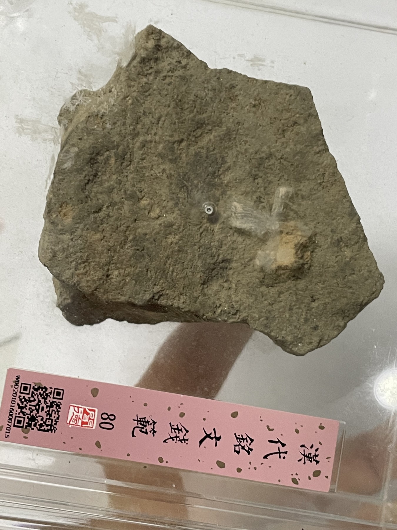 第17场瓷器、紫砂壶、铜器、字画和杂项专场 闻德评级，汉代铭文钱范，非常稀缺，包老包真。