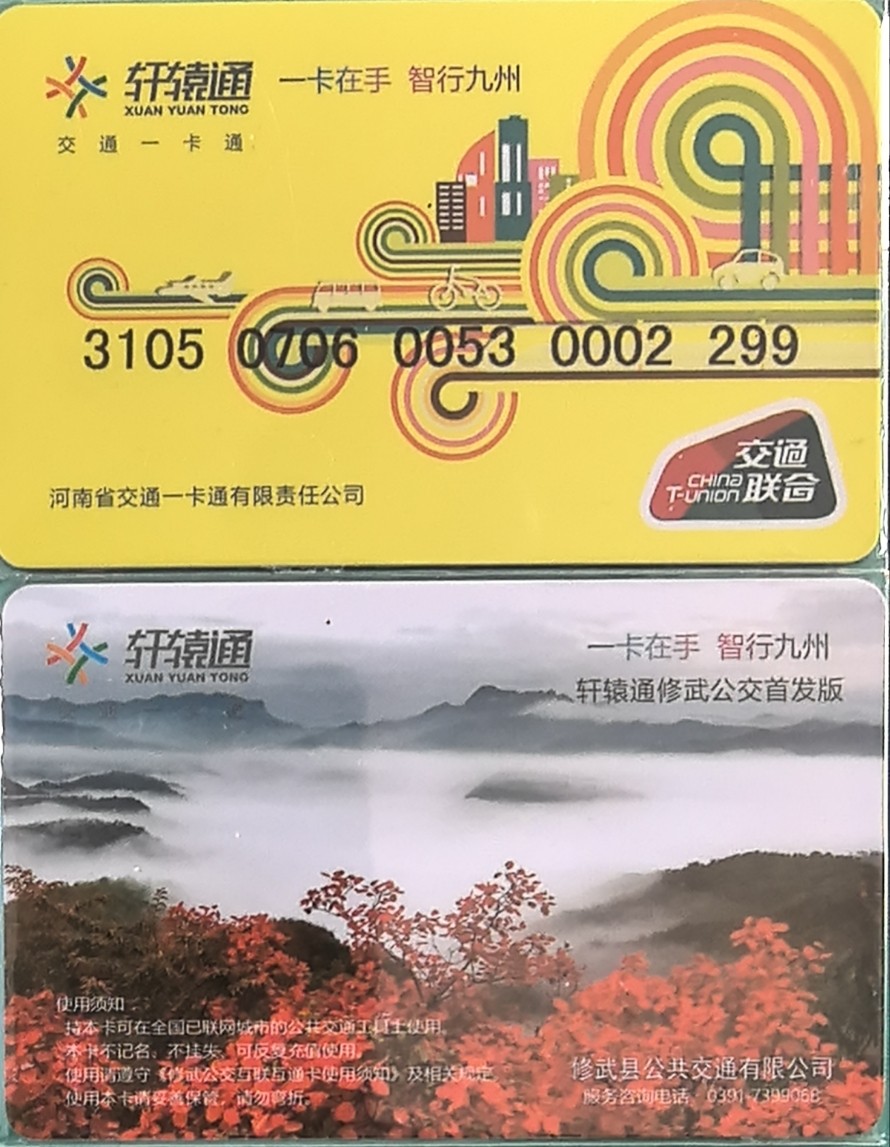 《卡拍》第273期拍卖2024年1月21日晚21点整截拍 修武首发纪念卡，尾号229 全新