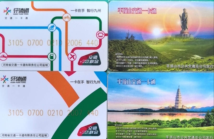 《卡拍》第273期拍卖2024年1月21日晚21点整截拍 轩辕通平顶山交联卡，一组二枚，尾号440同号，全新