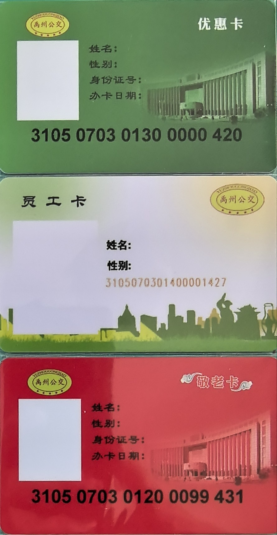 《卡拍》第273期拍卖2024年1月21日晚21点整截拍 禹州特殊卡，一组三枚，卡号如图，全新