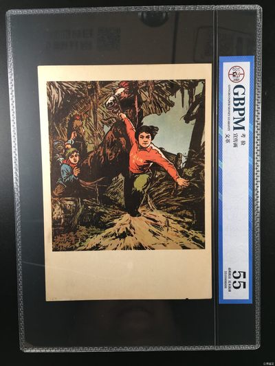 公博评级特殊年代（1966—76）宣传画，包老包真 - 公博评级，特殊时期宣传画    《考验》，这是纪念特殊年代农民人的画像，外壳尺寸约19*26.4CM，公博评级55分