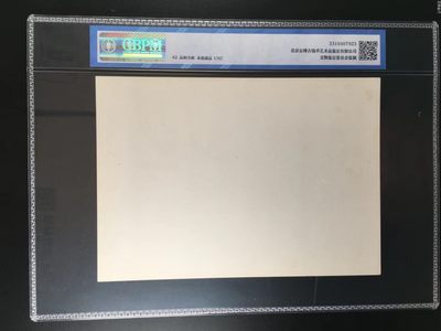 公博评级宣传画 公博评级，特殊时期宣传画    《中午班》，这是特殊年代农民学习的画像，外壳尺寸约19*26.4CM，公博评级62分