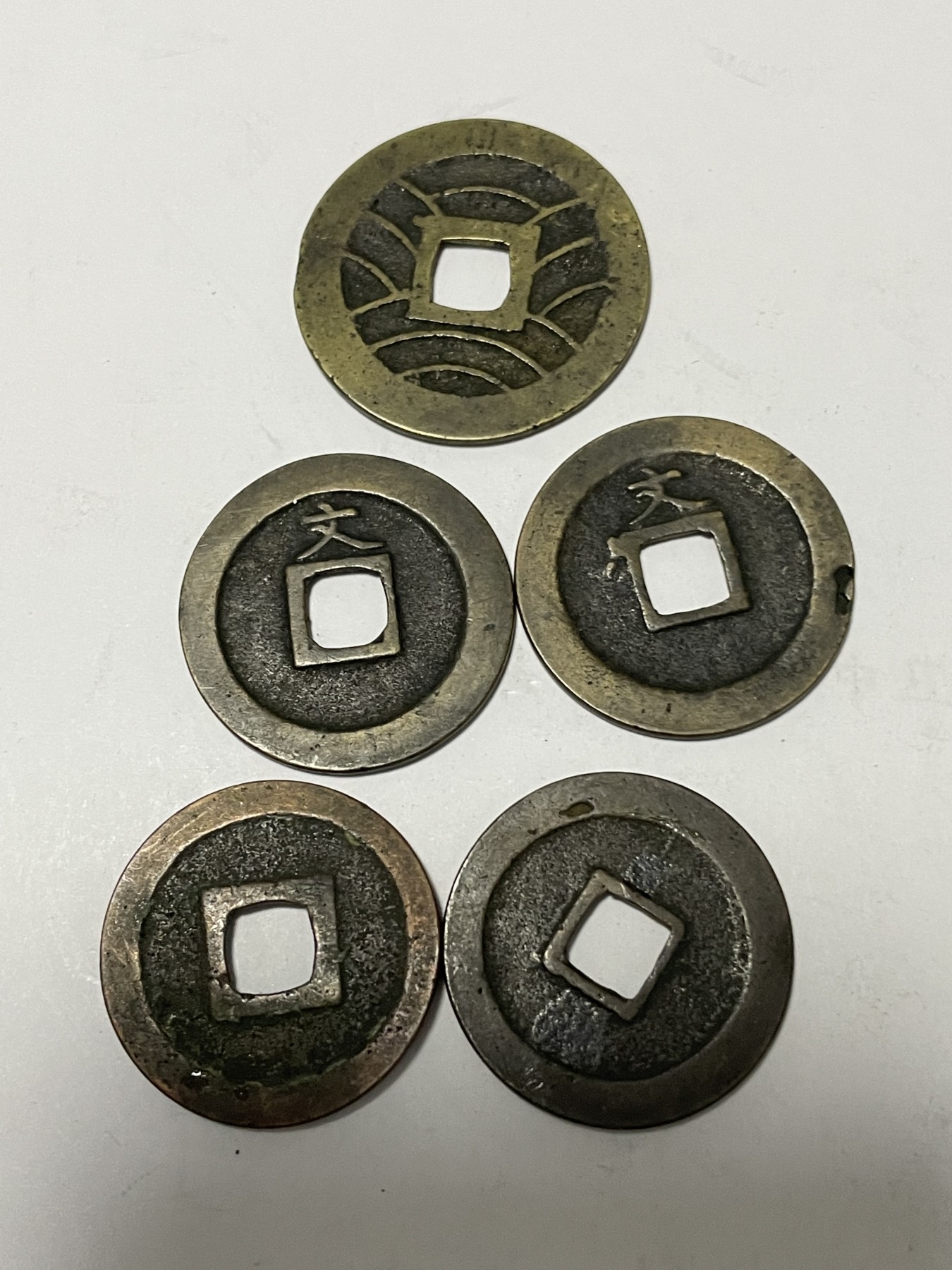 第17场瓷器、紫砂壶、铜器、字画和杂项专场 宽永通宝5枚合拍，包老包真