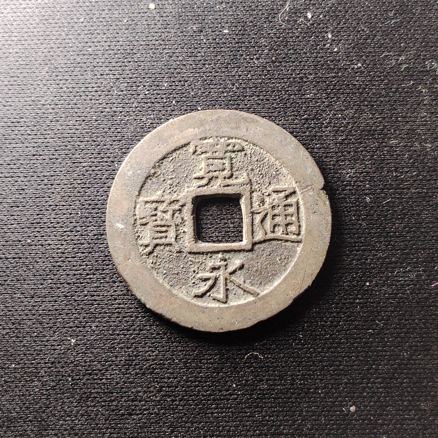 240114 宽永11波6830