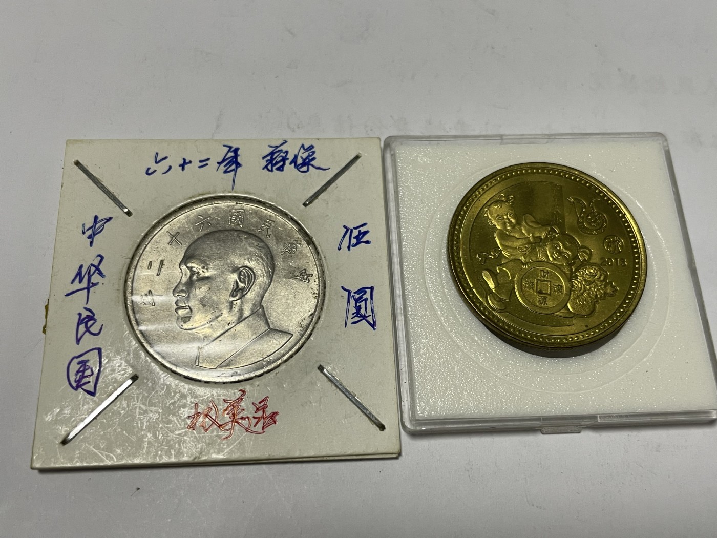 第17场瓷器、紫砂壶、铜器、字画和杂项专场 民国六十二年蒋像伍元和上海造币的蛇年纪念章，两枚合拍