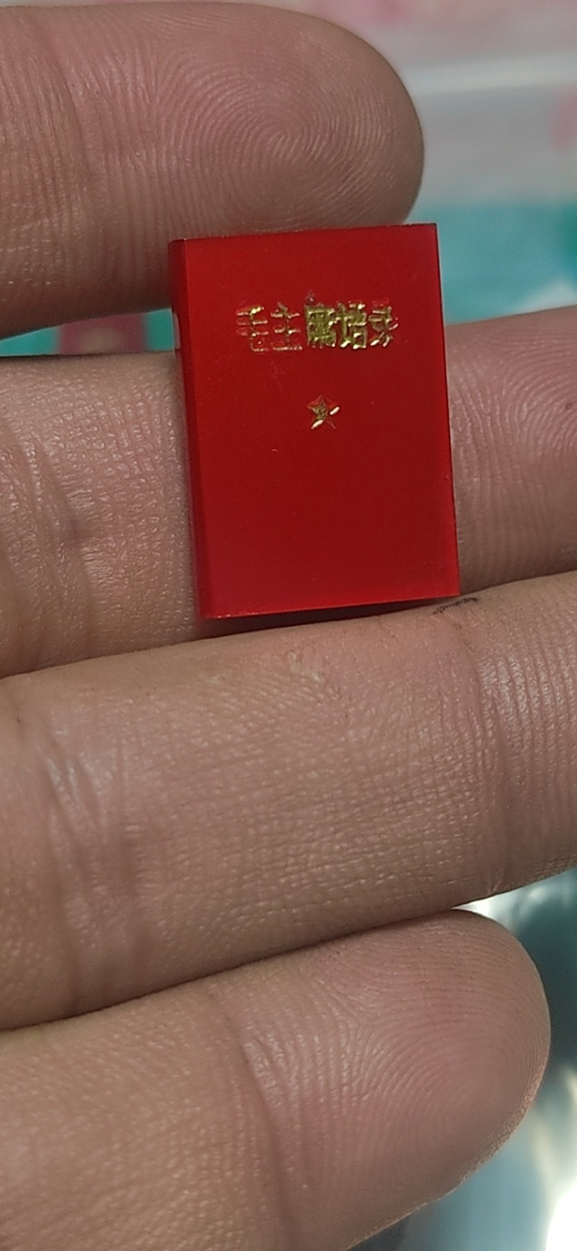 徽章 像章专场，包老保真   ，年后发货 🔥🔥🔥🔥毛主席语录章一枚，书型章品相如图