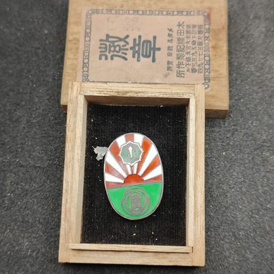 全场0元起拍 第126期 咸鱼国勋章拍卖专场 1月17日（周三）下午6：00开始 - 日本战时珐琅徽章 银制