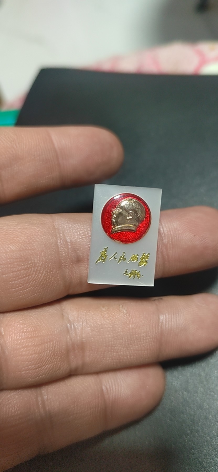 徽章 像章专场，包老保真   ，年后发货 🔥🔥🔥🔥毛主席像章一枚，长方形胸章，品相如图