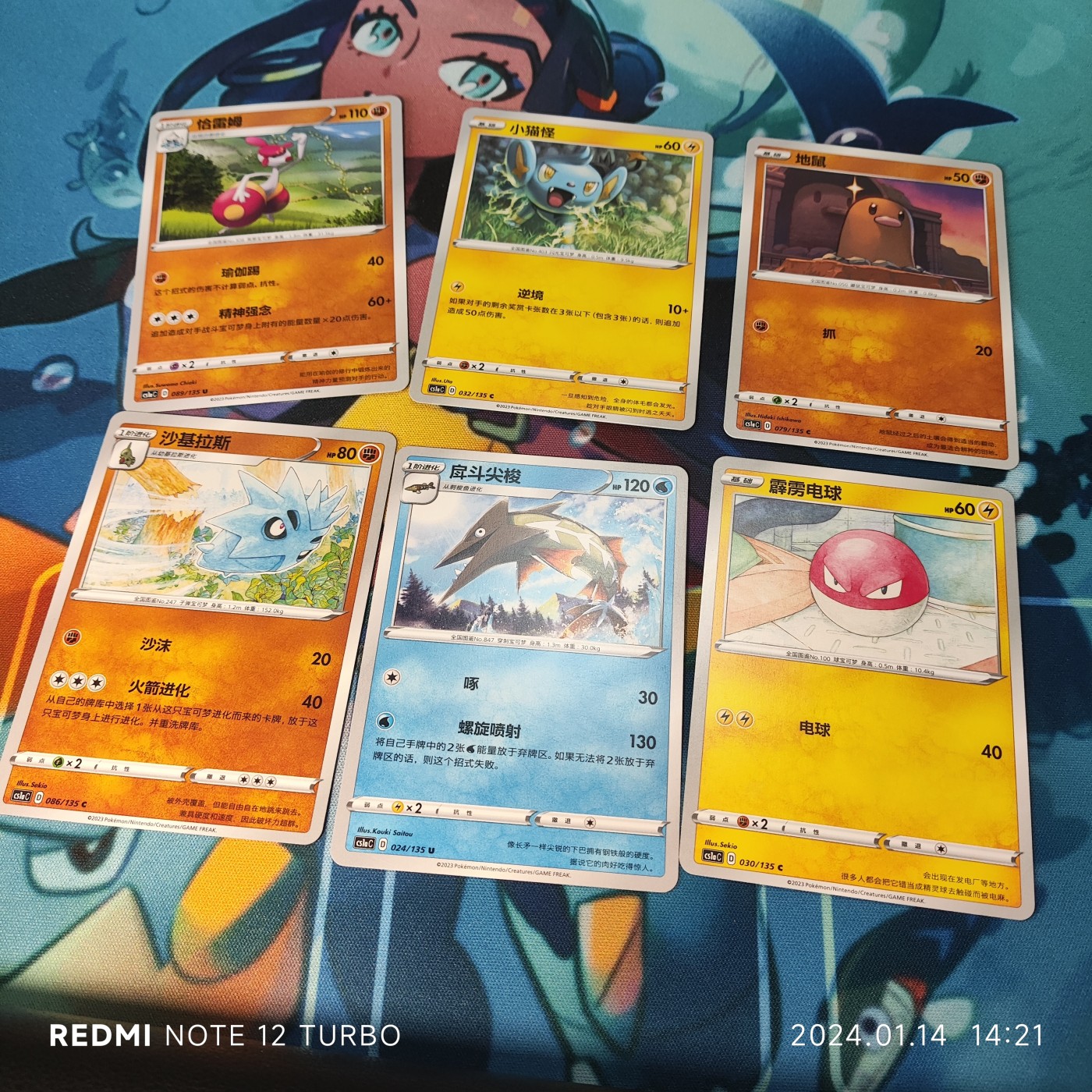 （白日收藏家）白日梦想家 【10次】嗯，第十次了，今天成都超级赛，有点老足球卡 （白日收藏家）白日梦想家 【10次】PTCG简中平卡12张 2