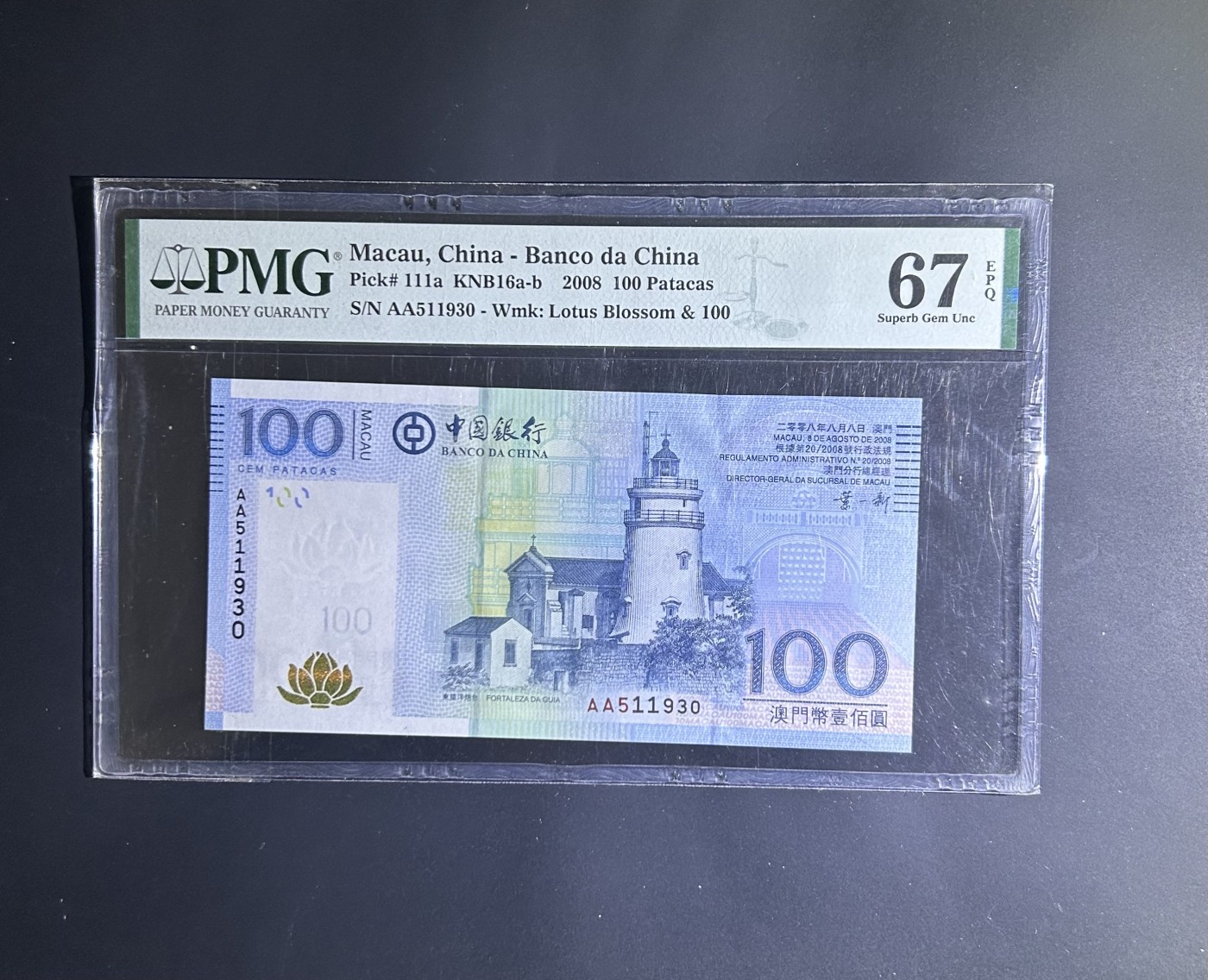 【丑猫0121】今晚六点半，自动快拍 08澳门中银100AA