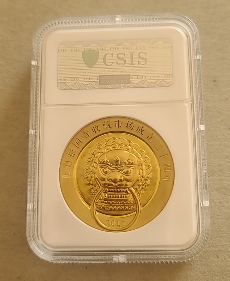 【币将精彩】世界钱币拍卖（2025-11-19）