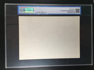 公博评级宣传画 🔥🔥🔥🔥公博评级，特殊时期宣传画    《毛主席支持咱们办“庄户学”》，这是纪念特殊年代农民学习的画像，外壳尺寸约19*26.4CM，公博评级60分