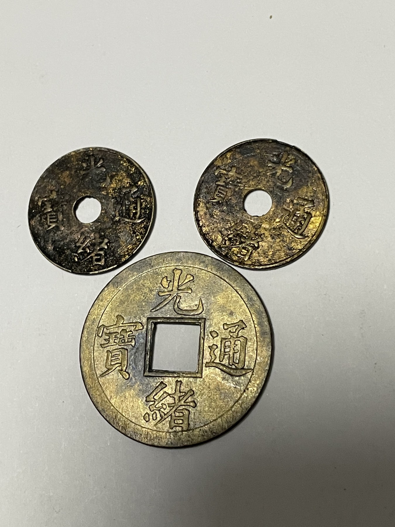 第17场瓷器、紫砂壶、铜器、字画和杂项专场 光绪通宝三枚合拍，稀缺，包老包真