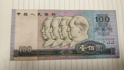 开心收藏拍卖 - 非常稀少的90100一张，号码漂亮29789638