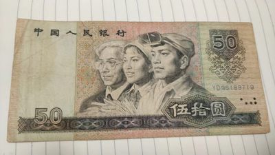 开心收藏拍卖 - 非常稀少的9050一张，号码96189719