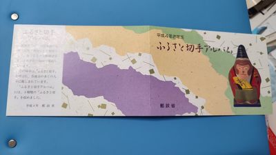 一月邮币社第十六期拍卖国际邮票专场 - 日本卡和新西兰高值新票等
