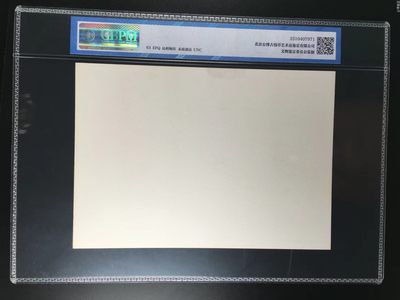 公博评级宣传画 公博评级，特殊时期宣传画    《柳江》，这是特殊年代柳江的画像，外壳尺寸约19*26.4CM，公博评级63分