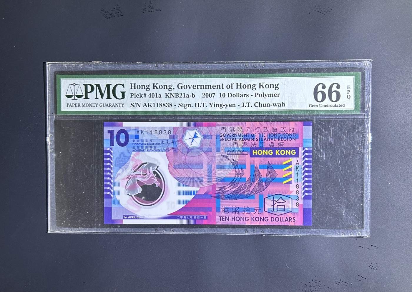 【丑猫0121】今晚六点半，自动快拍 07年香港首张塑料钞