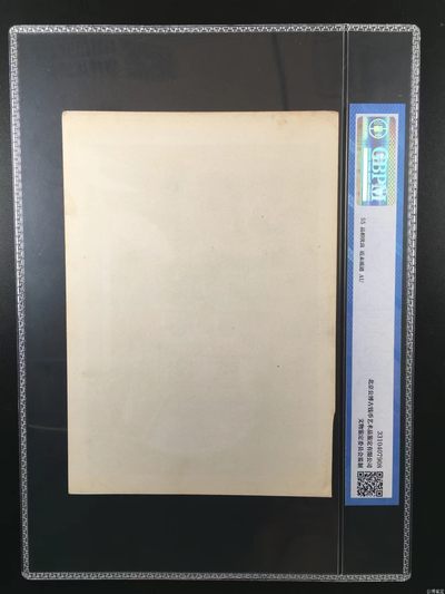 公博评级宣传画 公博评级，特殊时期宣传画    《野营遵义学路线》（套色木刻），这是纪念特殊年代解放军学习毛主席路线的画像，外壳尺寸约19*26.4CM，公博评级55分