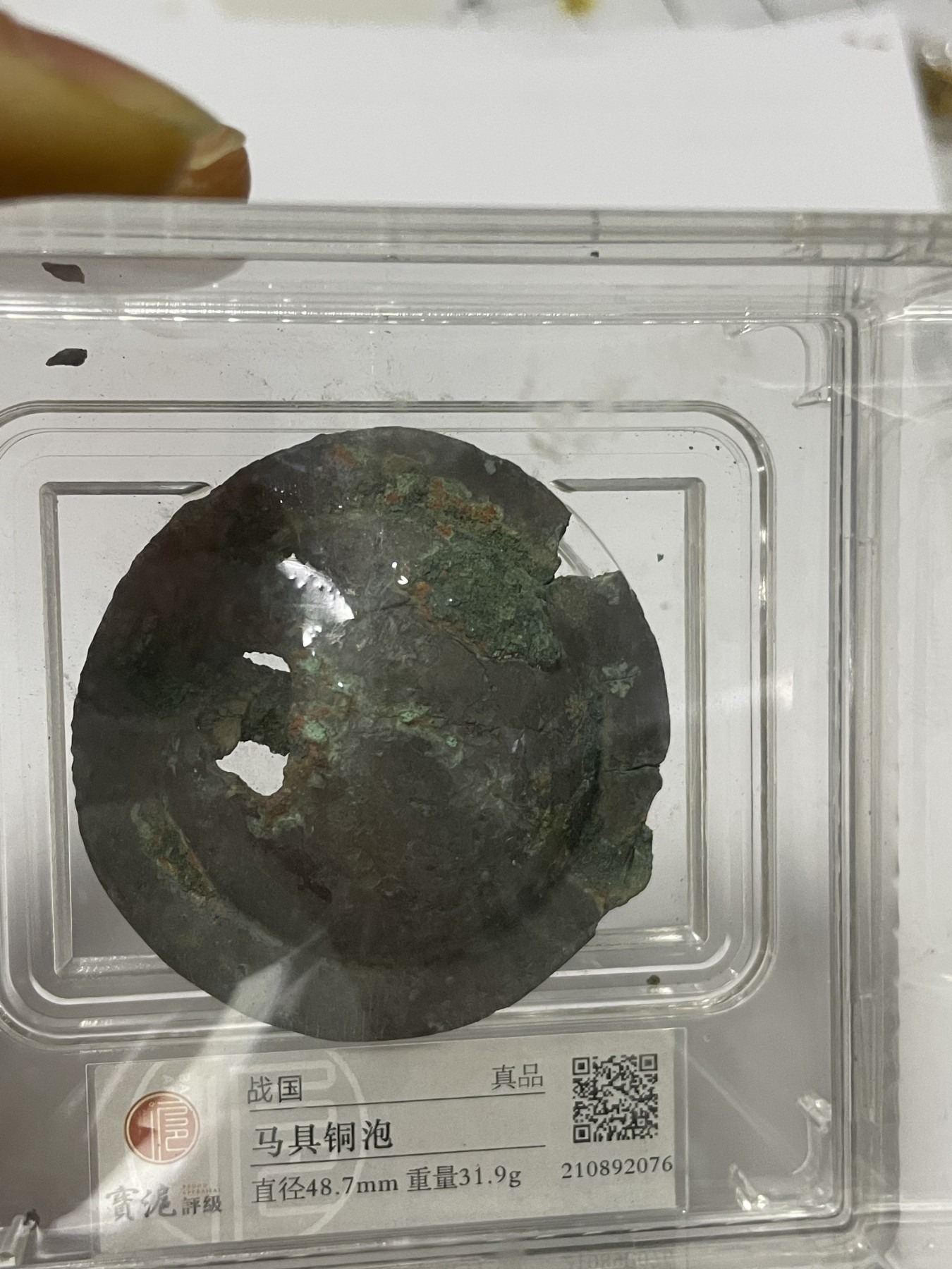 第17场瓷器、紫砂壶、铜器、字画和杂项专场 战国时期马具铜泡一枚，稀缺版，包老包真。