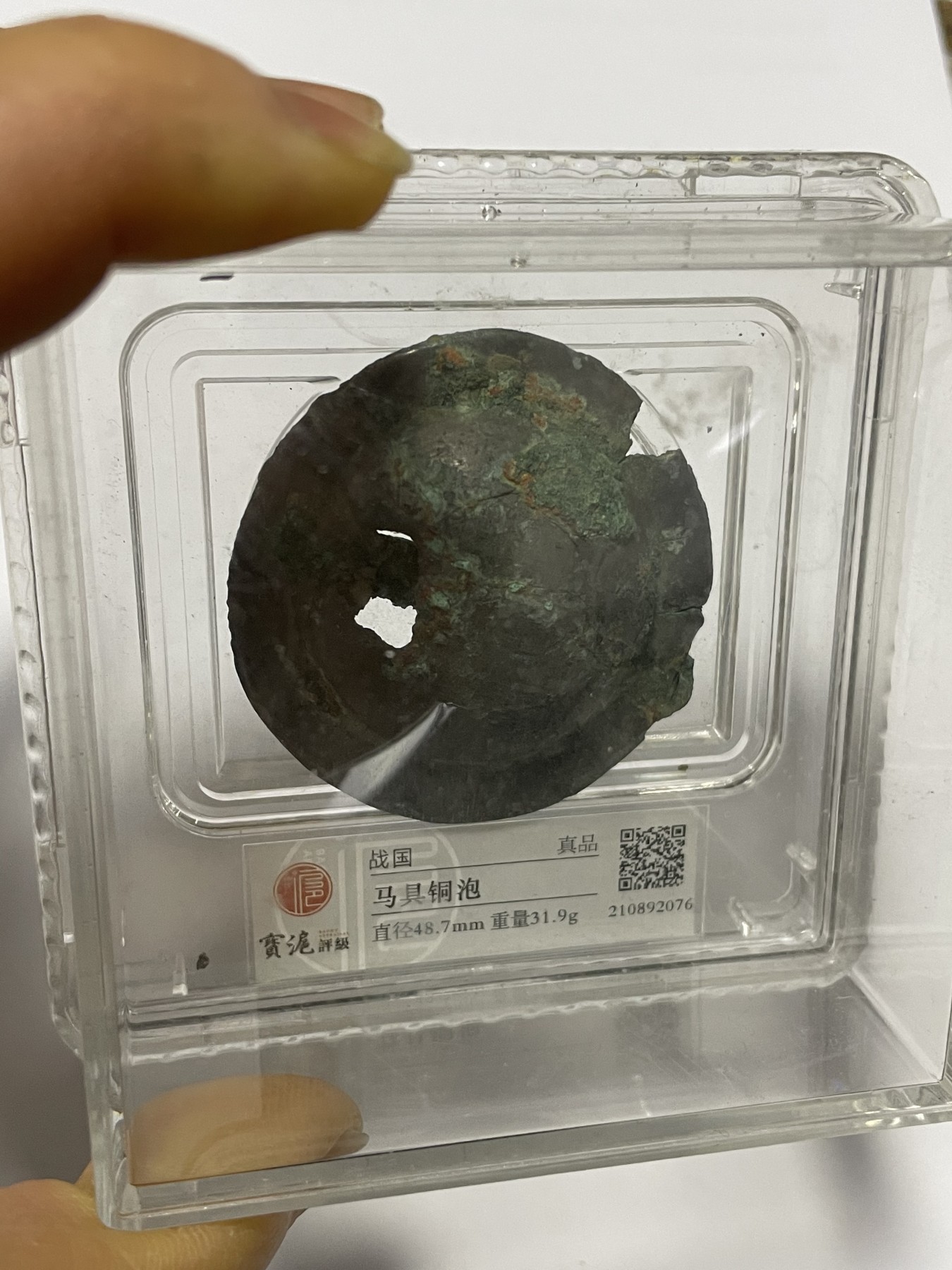第17场瓷器、紫砂壶、铜器、字画和杂项专场 战国时期马具铜泡一枚，稀缺版，包老包真。