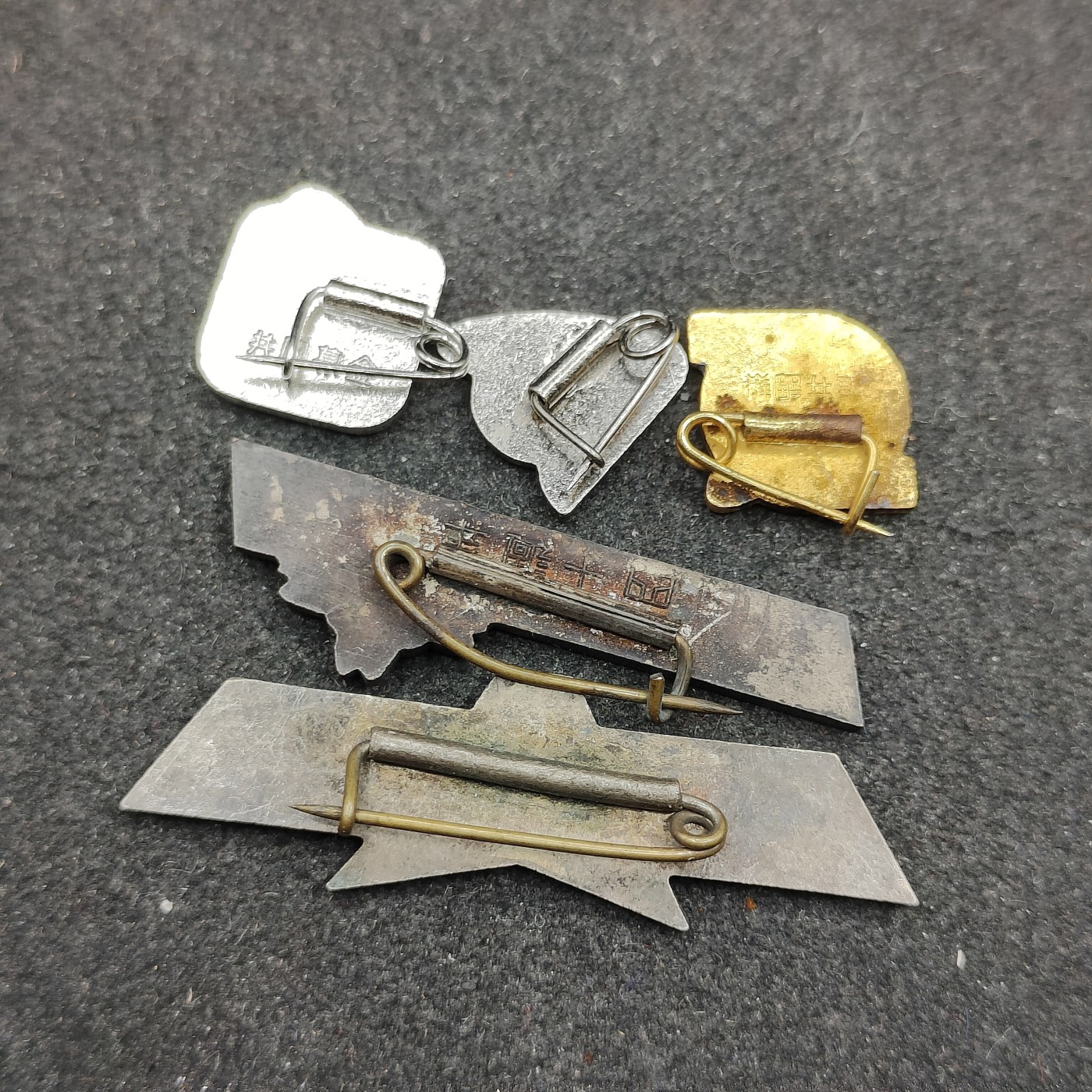 全场0元起拍 第126期 咸鱼国勋章拍卖专场 1月17日（周三）下午6：00开始 日本徽章一组