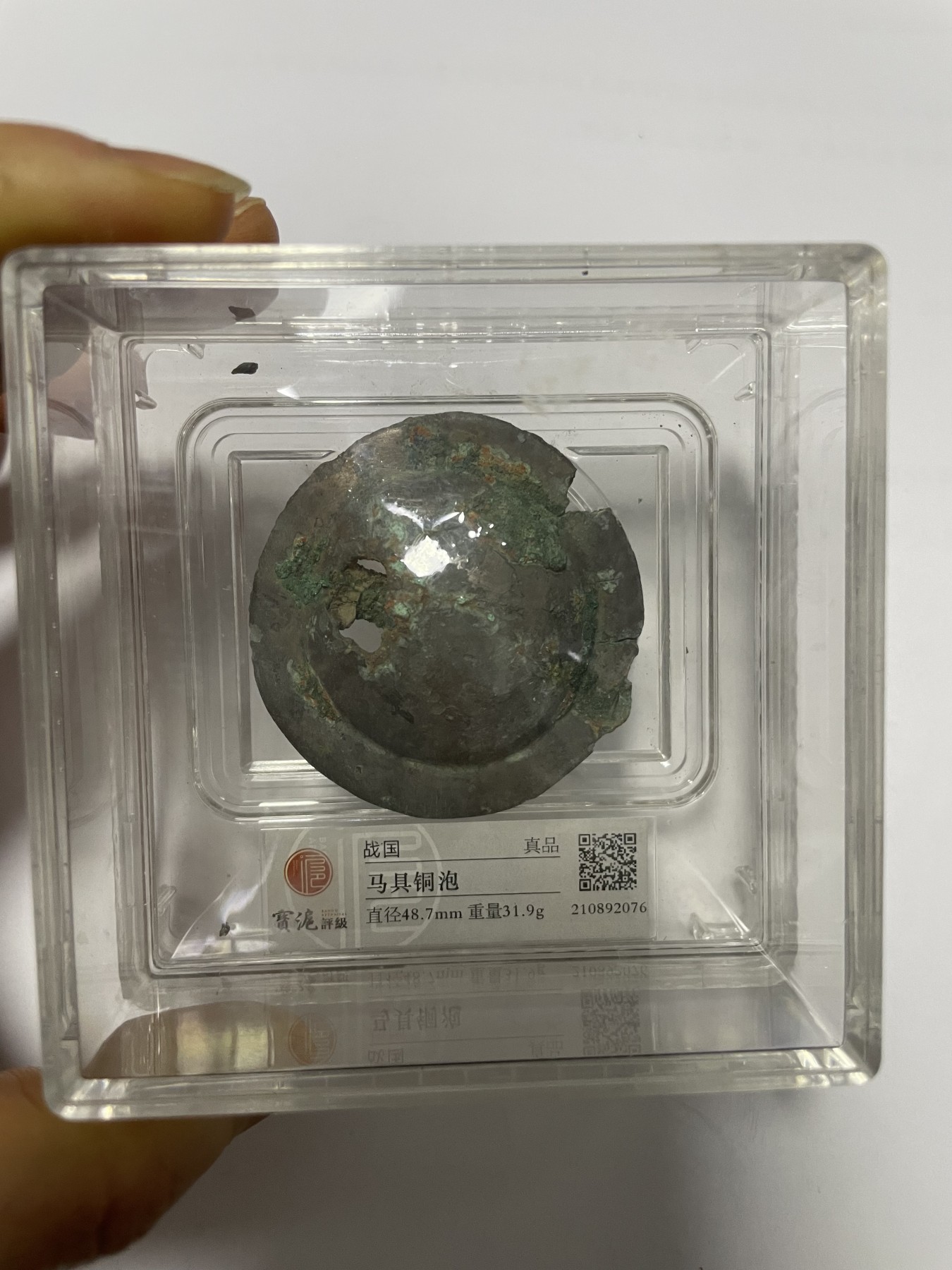 第17场瓷器、紫砂壶、铜器、字画和杂项专场 战国时期马具铜泡一枚，稀缺版，包老包真。