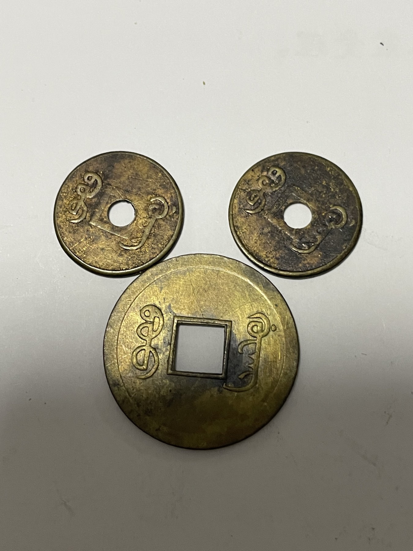 第17场瓷器、紫砂壶、铜器、字画和杂项专场 光绪通宝三枚合拍，稀缺，包老包真