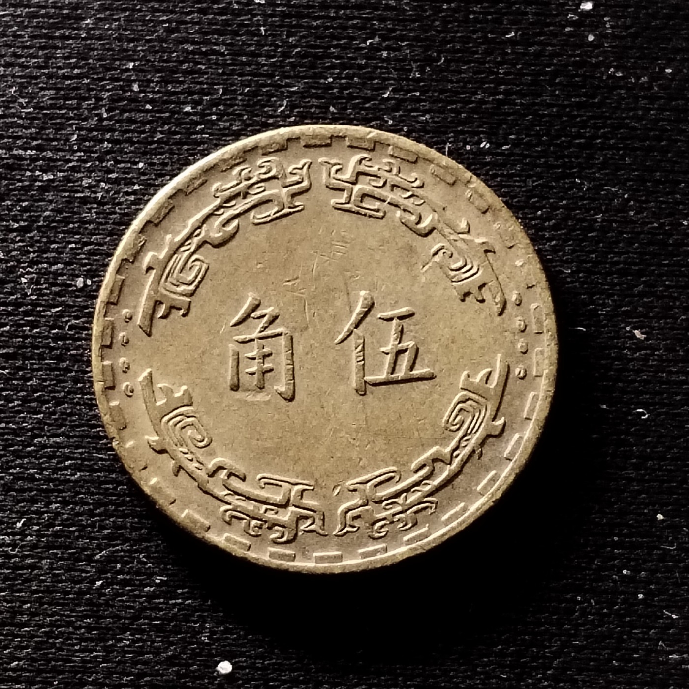 240114 五角6841