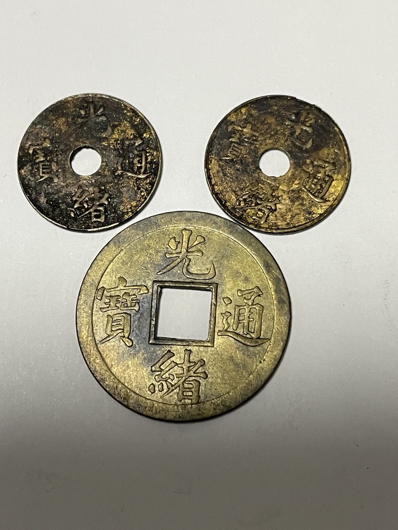 第17场瓷器、紫砂壶、铜器、字画和杂项专场 光绪通宝三枚合拍，稀缺，包老包真