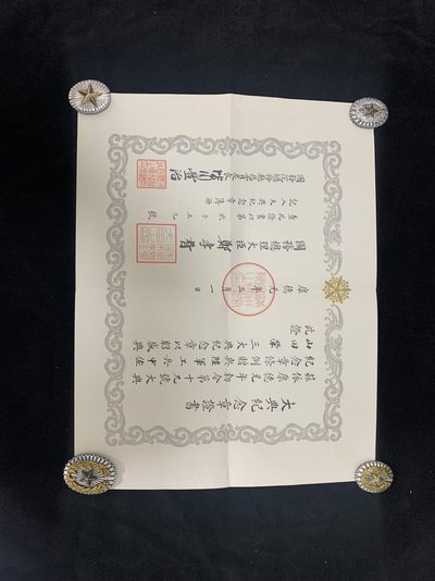 康德大典勋记 - 康德大典勋记