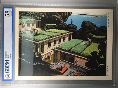 公博评级宣传画，时代特征明显 - 公博评级，特殊时期宣传画    《小岛新菜园》，这是纪念驻岛战士种菜的画像，尺寸21.2*29.7CM