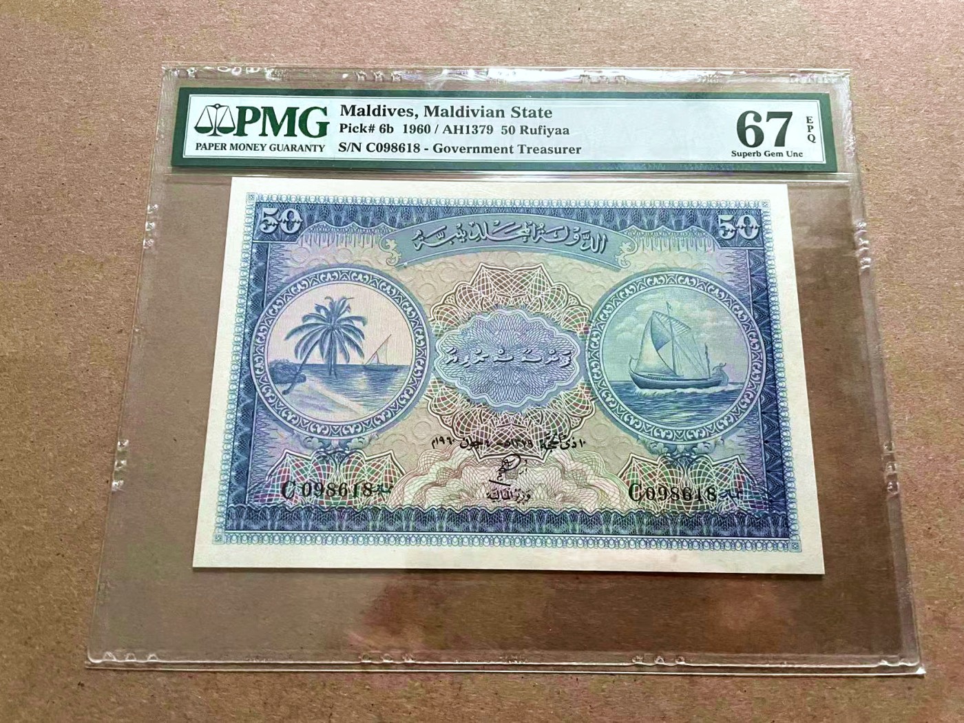 【Blue Auction】✨世界纸币精拍第421期【精】 【倒置号】马尔代夫 1960年50拉菲亚 PMG67EPQ 高分