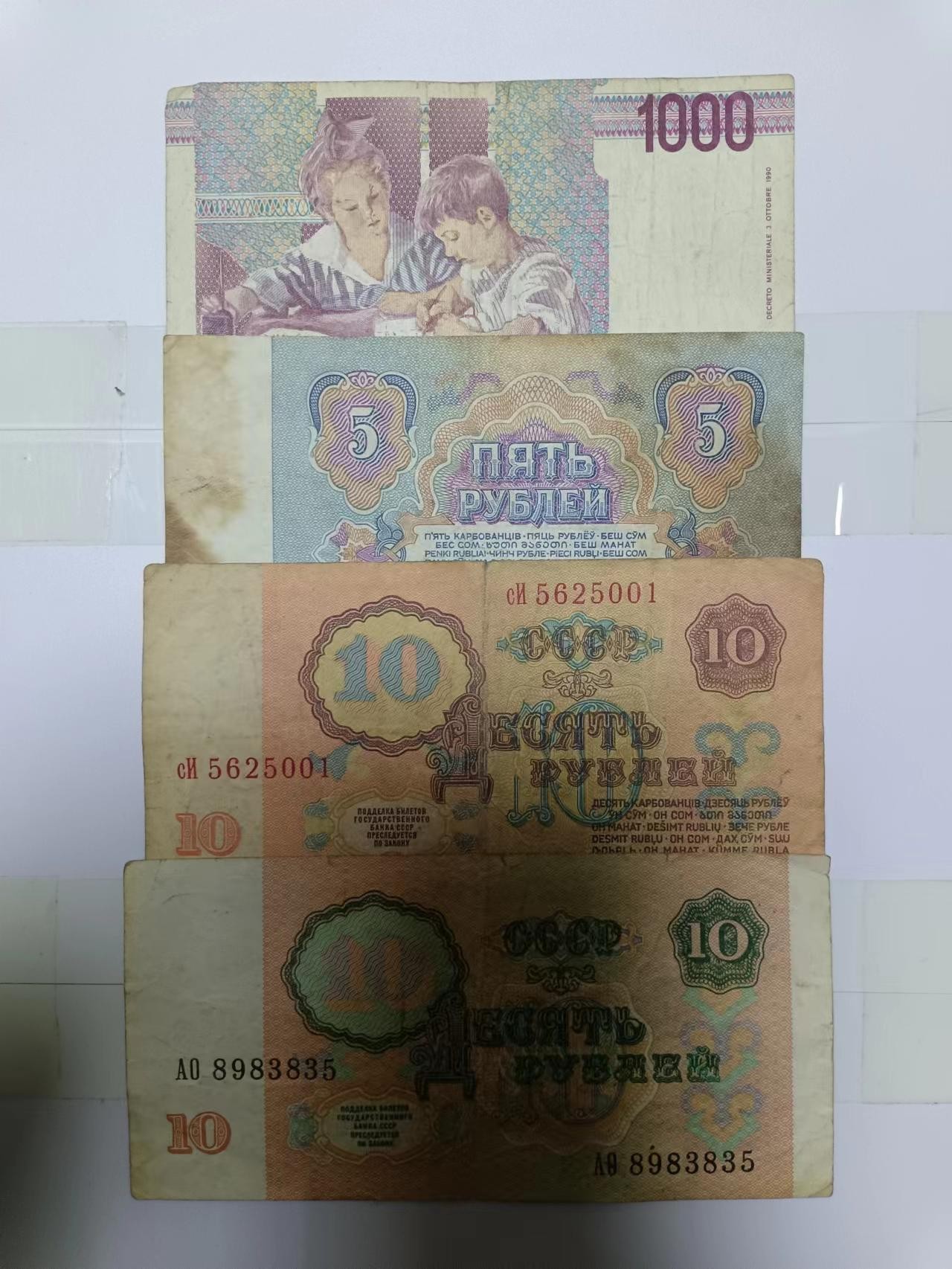 【20240119】非全新纸币第108场 欧洲国家4张纸币，有裂缝和字迹