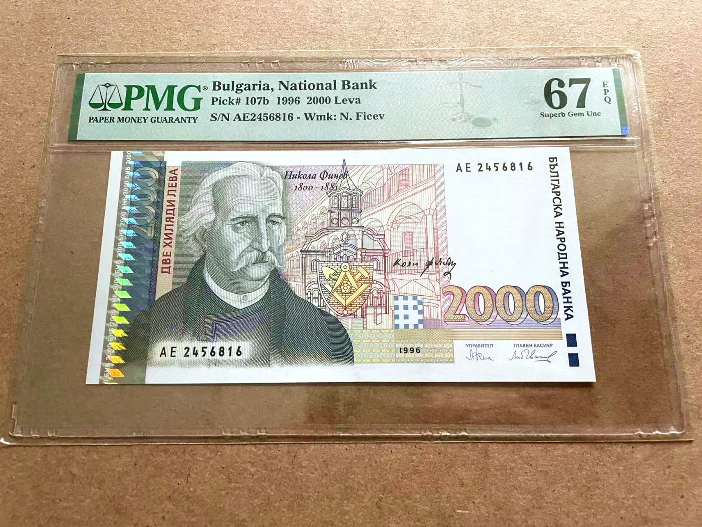 【Blue Auction】✨世界纸币精拍第421期【精】 保加利亚 1996年2000列弗 PMG67EPQ 