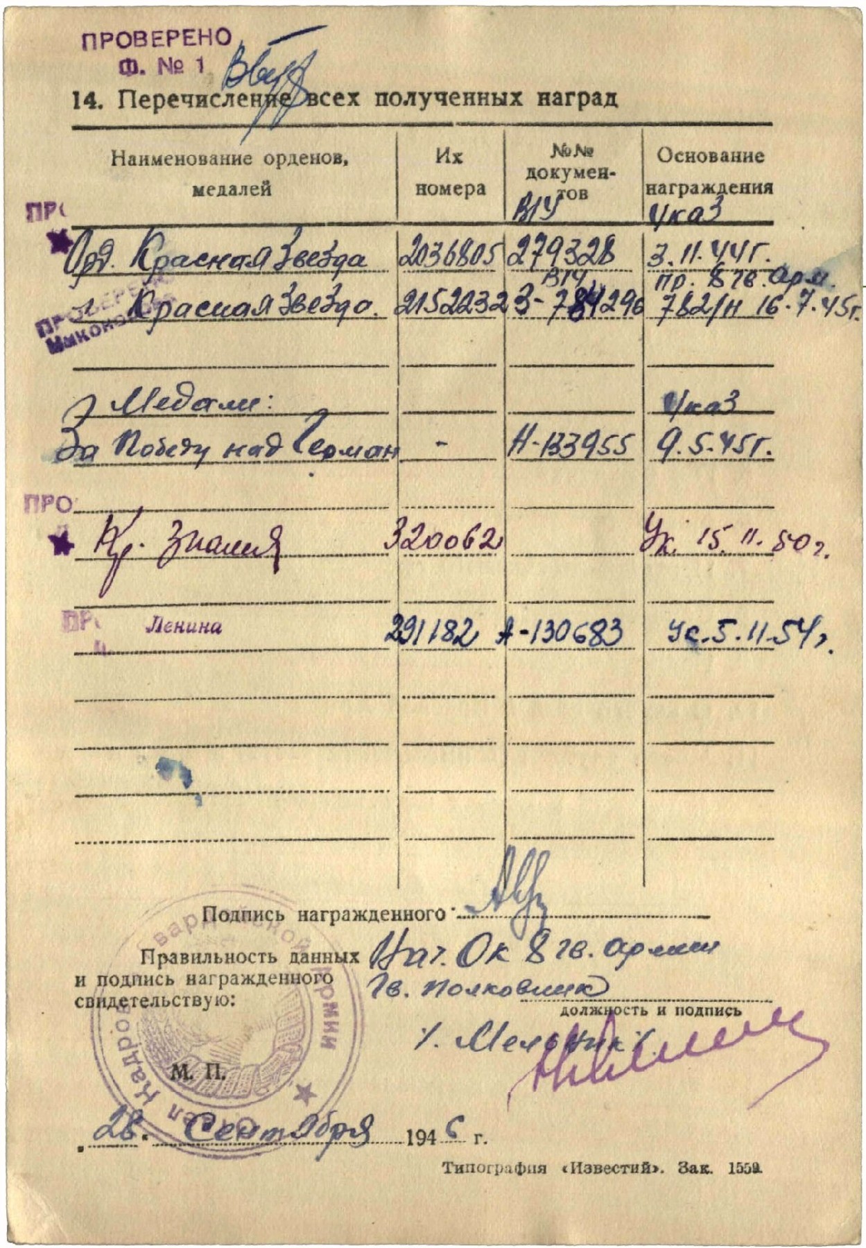 新年第一拍 0押金拍卖 全场0起 大陆勋赏俱乐部第八期拍卖 苏联红旗勋章（亚美尼亚籍少校服役获得，已开卡，详情请看介绍）