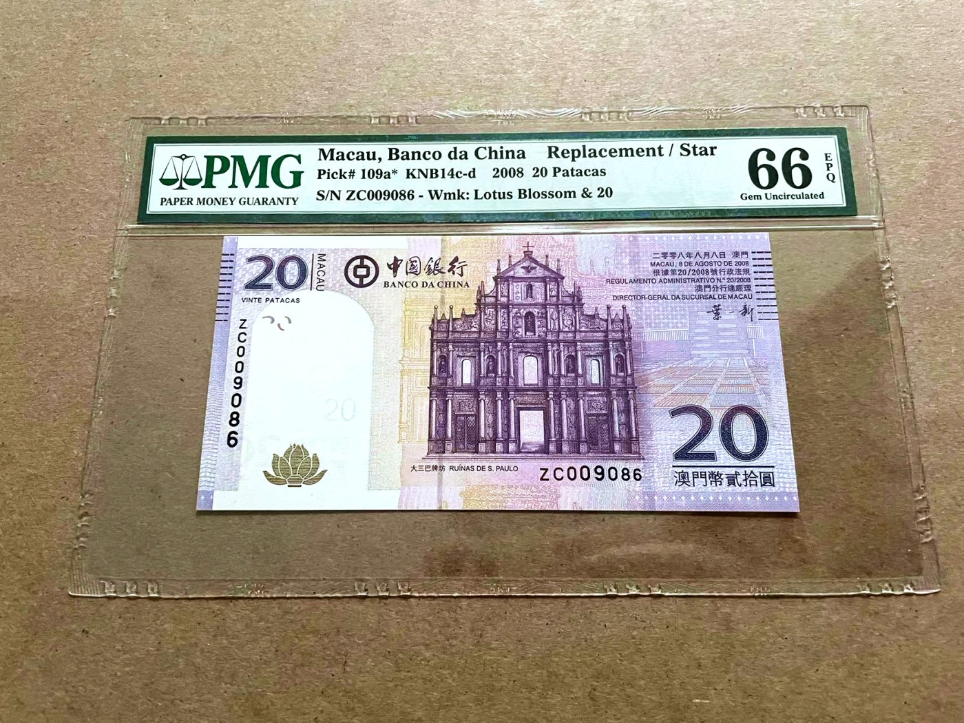 【Blue Auction】✨世界纸币精拍第421期【精】 【补号 倒置号】澳门 2008年20元 PMG66EPQ 