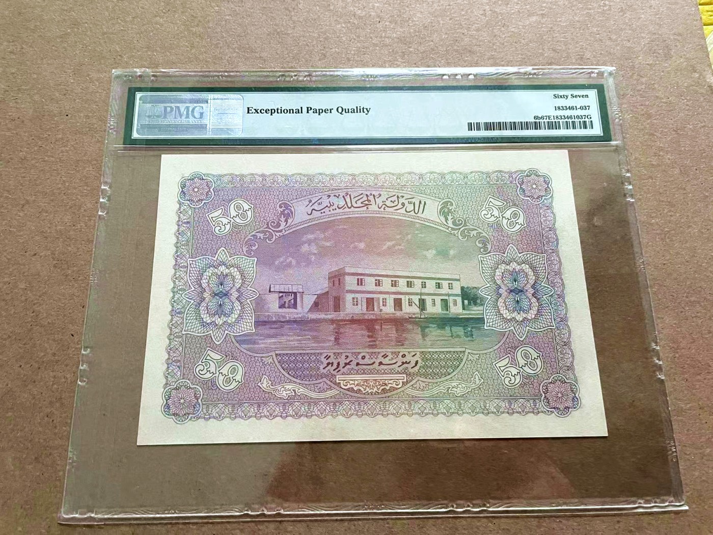 【Blue Auction】✨世界纸币精拍第421期【精】 【倒置号】马尔代夫 1960年50拉菲亚 PMG67EPQ 高分