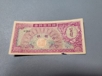 2024011纸币专场 - 韩国1953年1元 原票美品有点污染