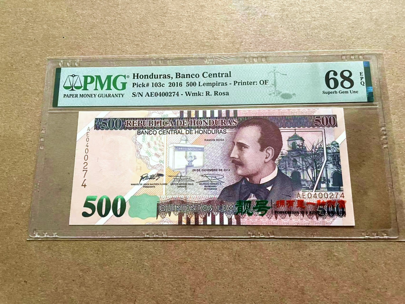 【Blue Auction】✨世界纸币精拍第421期【精】 洪都拉斯 2016年500伦皮拉 PMG68EPQ 超高分