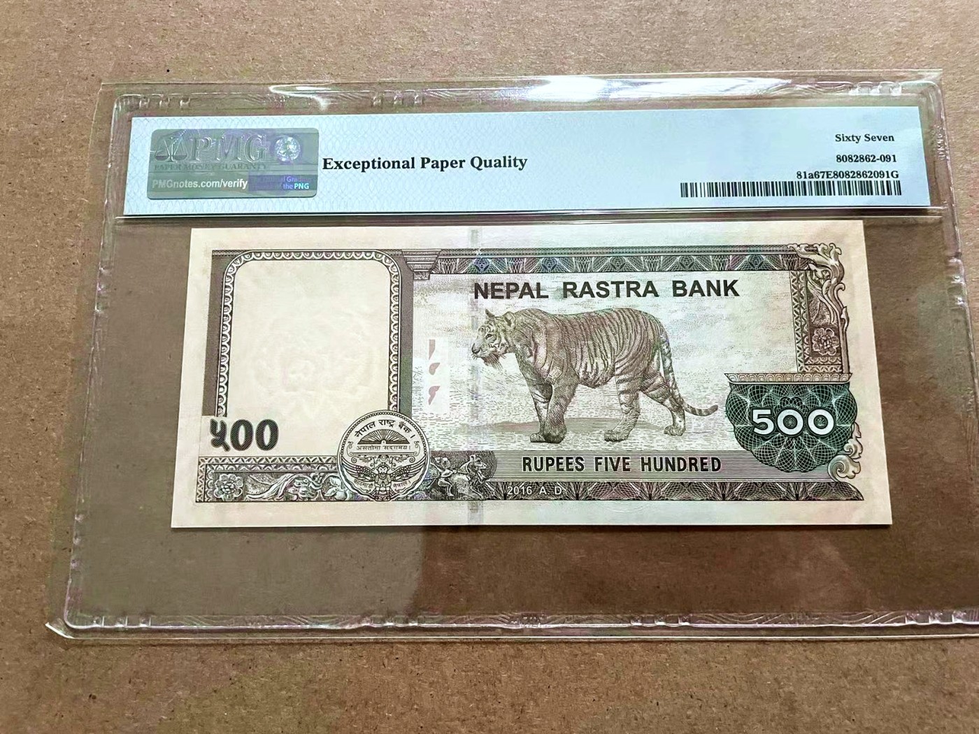 【Blue Auction】✨世界纸币精拍第421期【精】 尼泊尔 2016年500卢比 PMG67EPQ 猛虎