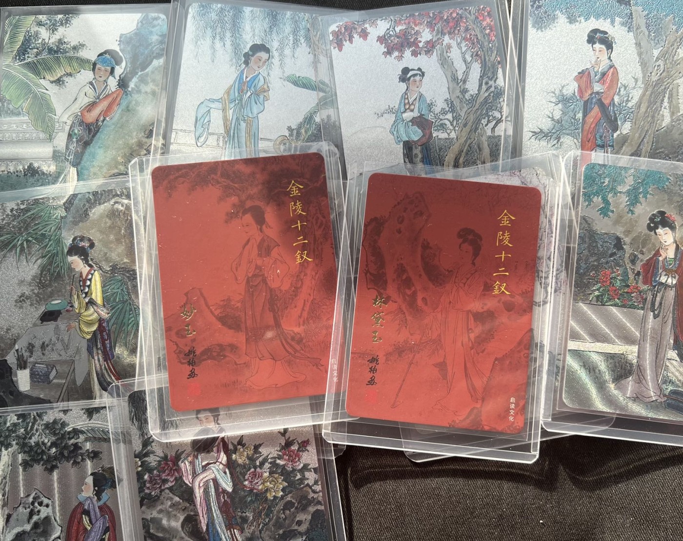 【随心卡拍】收藏卡拍卖【第11期】  【启读文化】金陵十二钗 粗闪