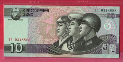 朝鲜2002年10元(圆) 狮子号8888 亚洲纸币 实物图 UNC - 朝鲜2002年10元(圆) 狮子号8888 亚洲纸币 实物图 UNC
