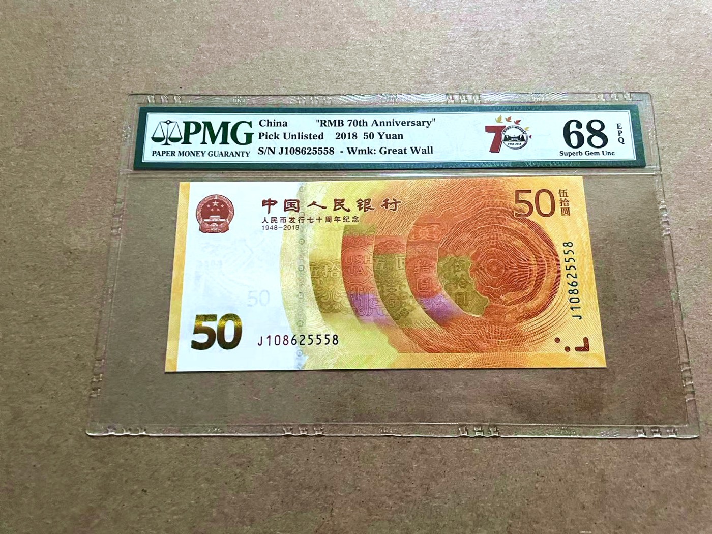 【Blue Auction】✨世界纸币精拍第421期【精】 【无47】人民币发行70周年 2018年50元 纪念钞 PMG68EPQ 高分