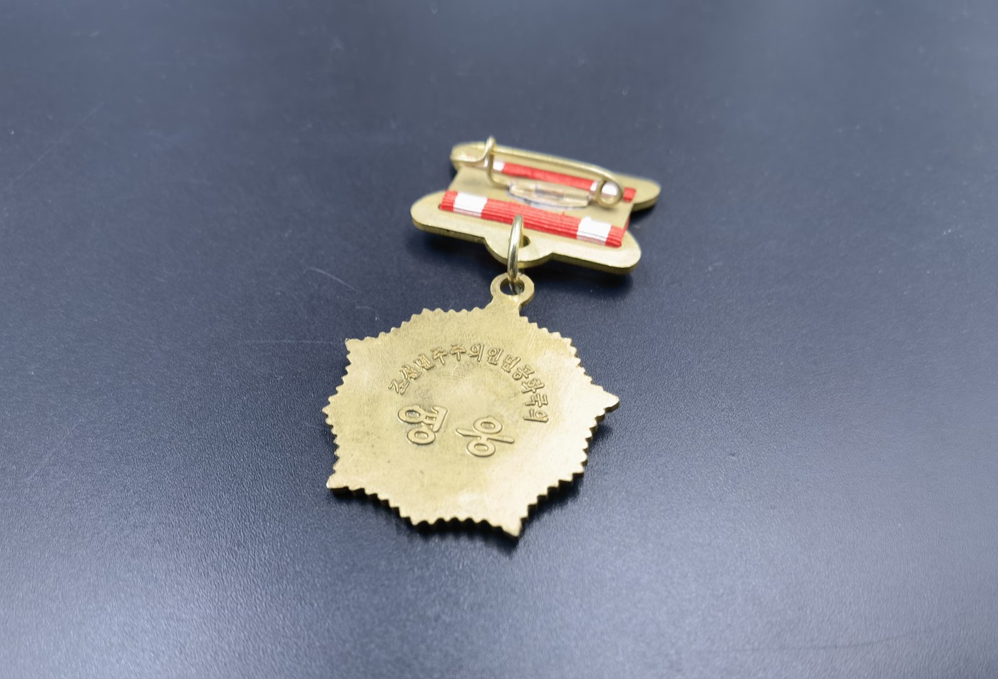 新年第一拍 0押金拍卖 全场0起 大陆勋赏俱乐部第八期拍卖 （复制品）朝鲜金星奖章