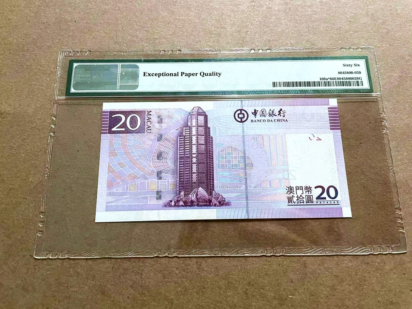 【Blue Auction】✨世界纸币精拍第421期【精】 【补号 倒置号】澳门 2008年20元 PMG66EPQ 