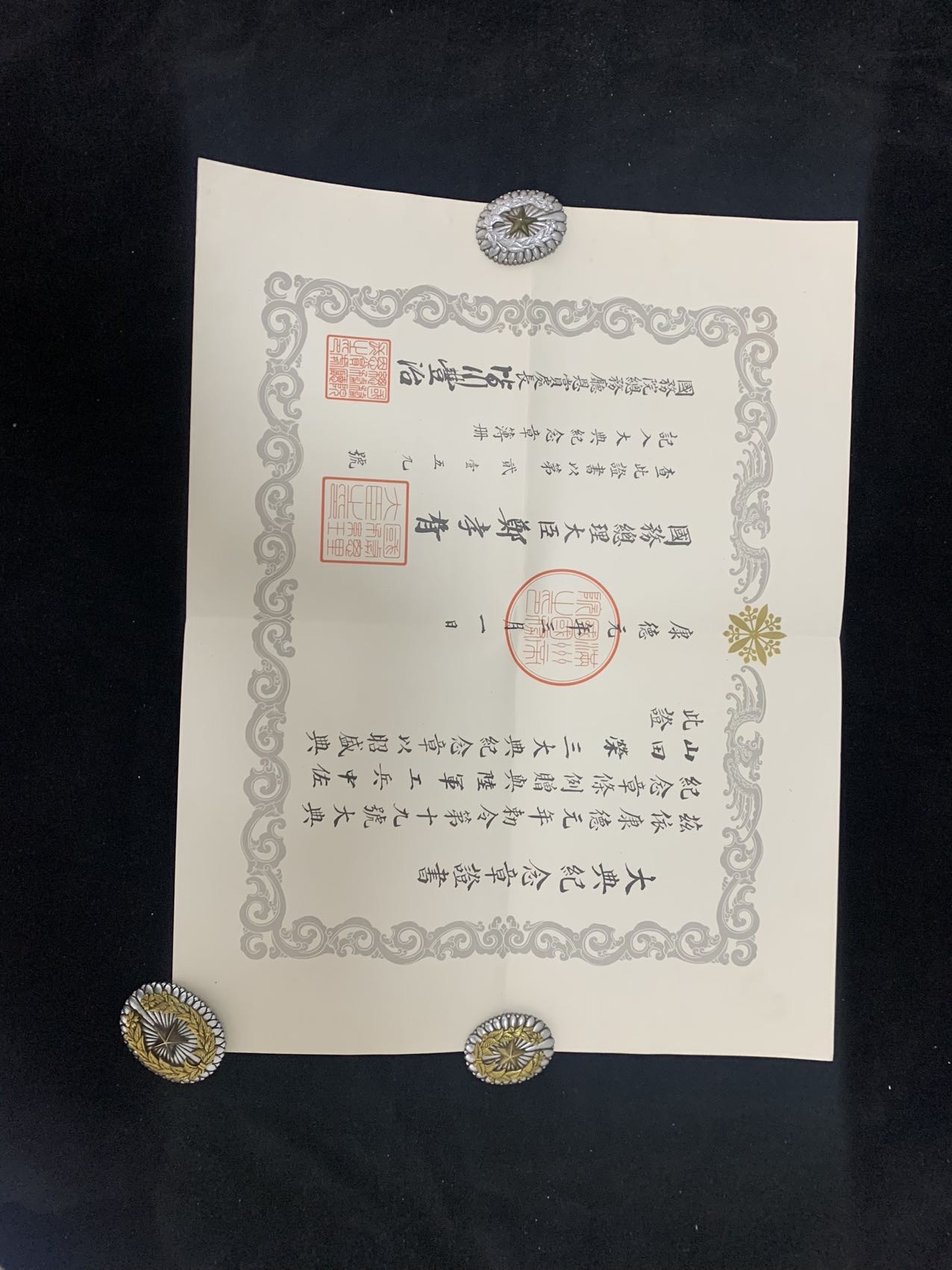 康德大典勋记