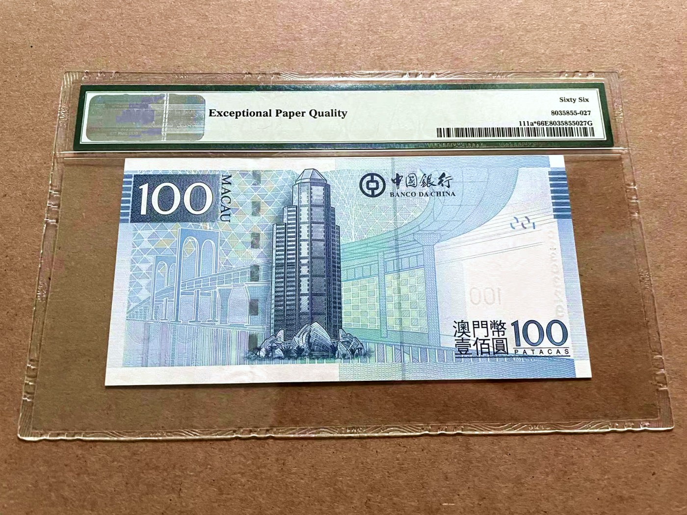 【Blue Auction】✨世界纸币精拍第421期【精】 【补号】澳门 2008年100元 PMG66EPQ 