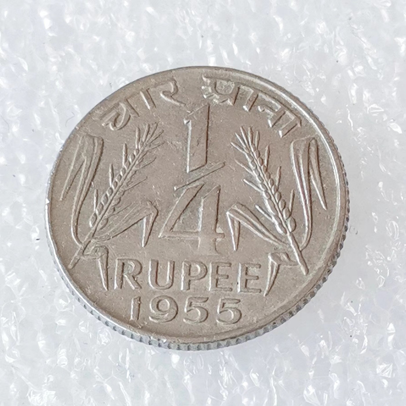 海外回流1元起拍小铺 各国钱币散币场 第6期 印度1955年1/4卢比