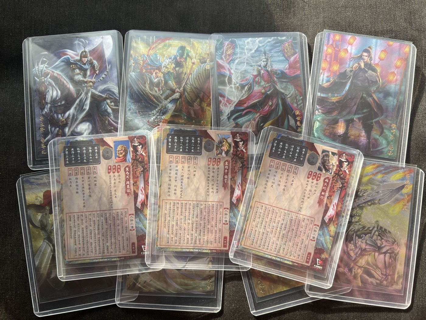 【随心卡拍】收藏卡拍卖【第11期】  【卡玩帕克】追忆水浒 粗闪 11张